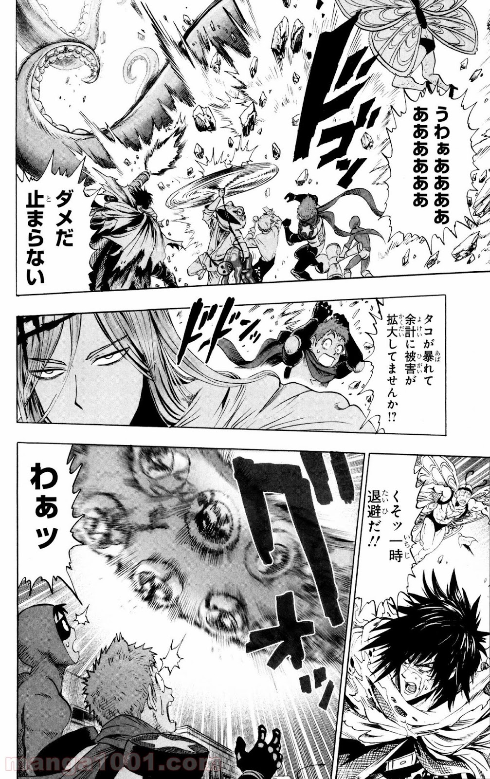 ワンパンマン ? ONE PUNCH MAN - raw - 第68話 - https://jpgg.ffgg.to/JPGG/04101047/pbrgqtgycxd.jpg