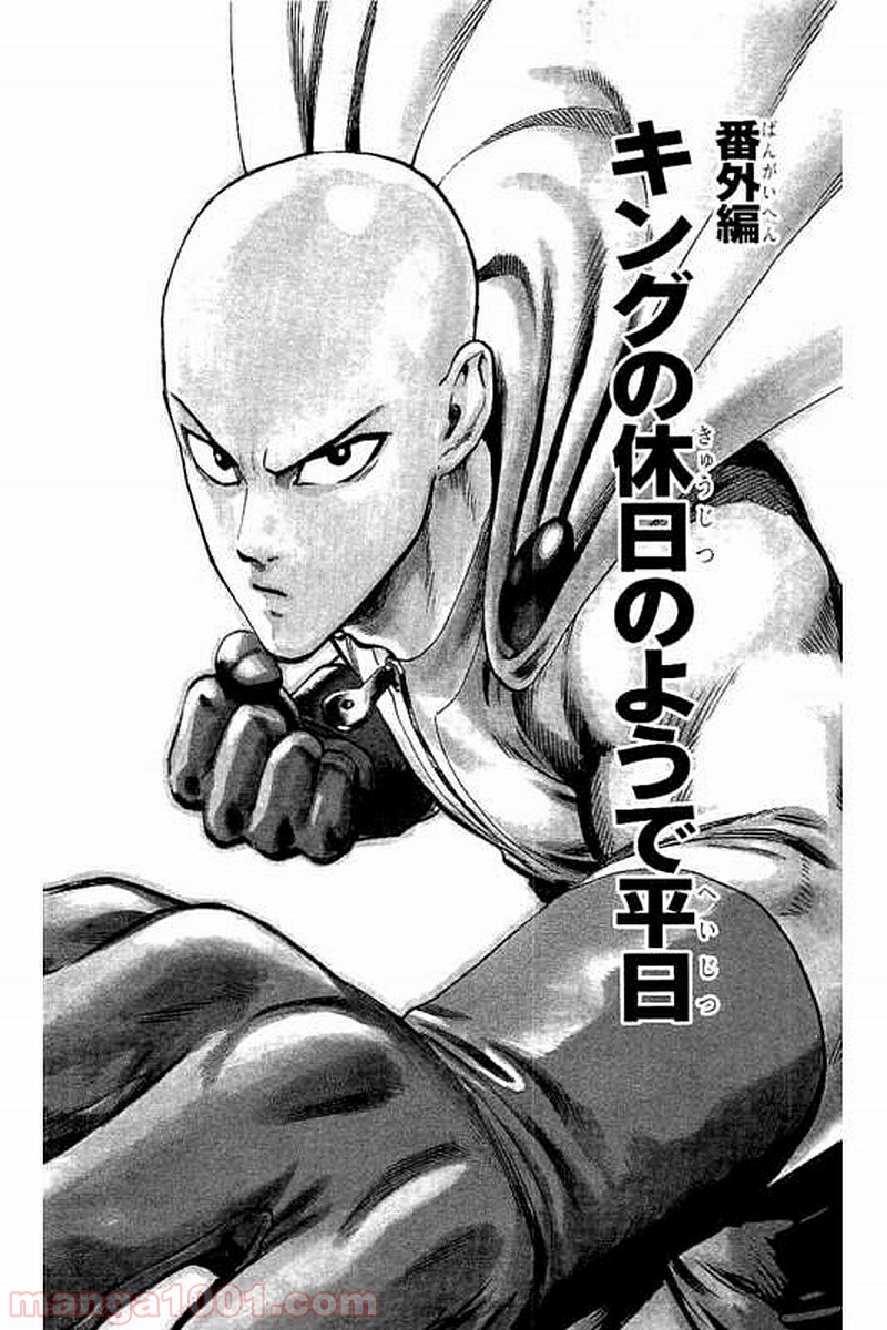 ワンパンマン ? ONE PUNCH MAN - raw - 第67.5話 - https://jpgg.ffgg.to/JPGG/04101047/rshuqjicch2.jpg