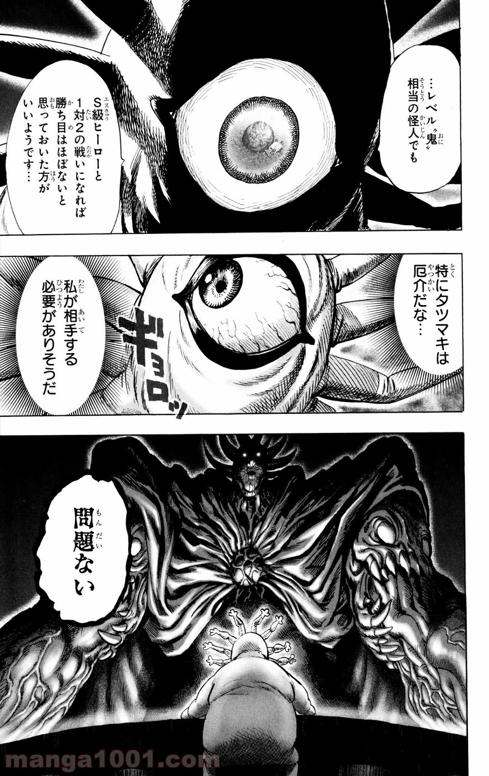 ワンパンマン ? ONE PUNCH MAN - raw - 第68話 - https://jpgg.ffgg.to/JPGG/04101047/tqeuvf1uh3d.jpg