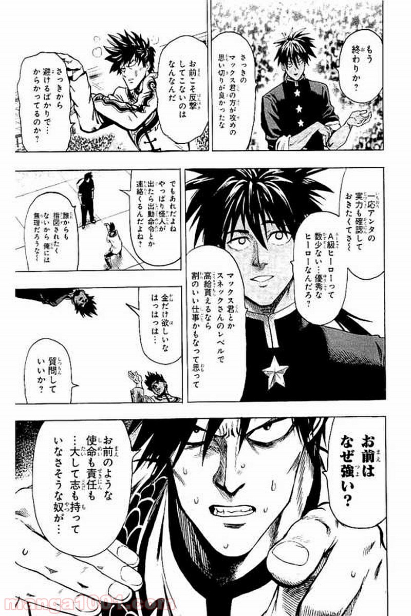 ワンパンマン ? ONE PUNCH MAN - raw - 第66話 - https://jpgg.ffgg.to/JPGG/04101047/ugnuzw01nhe.jpg