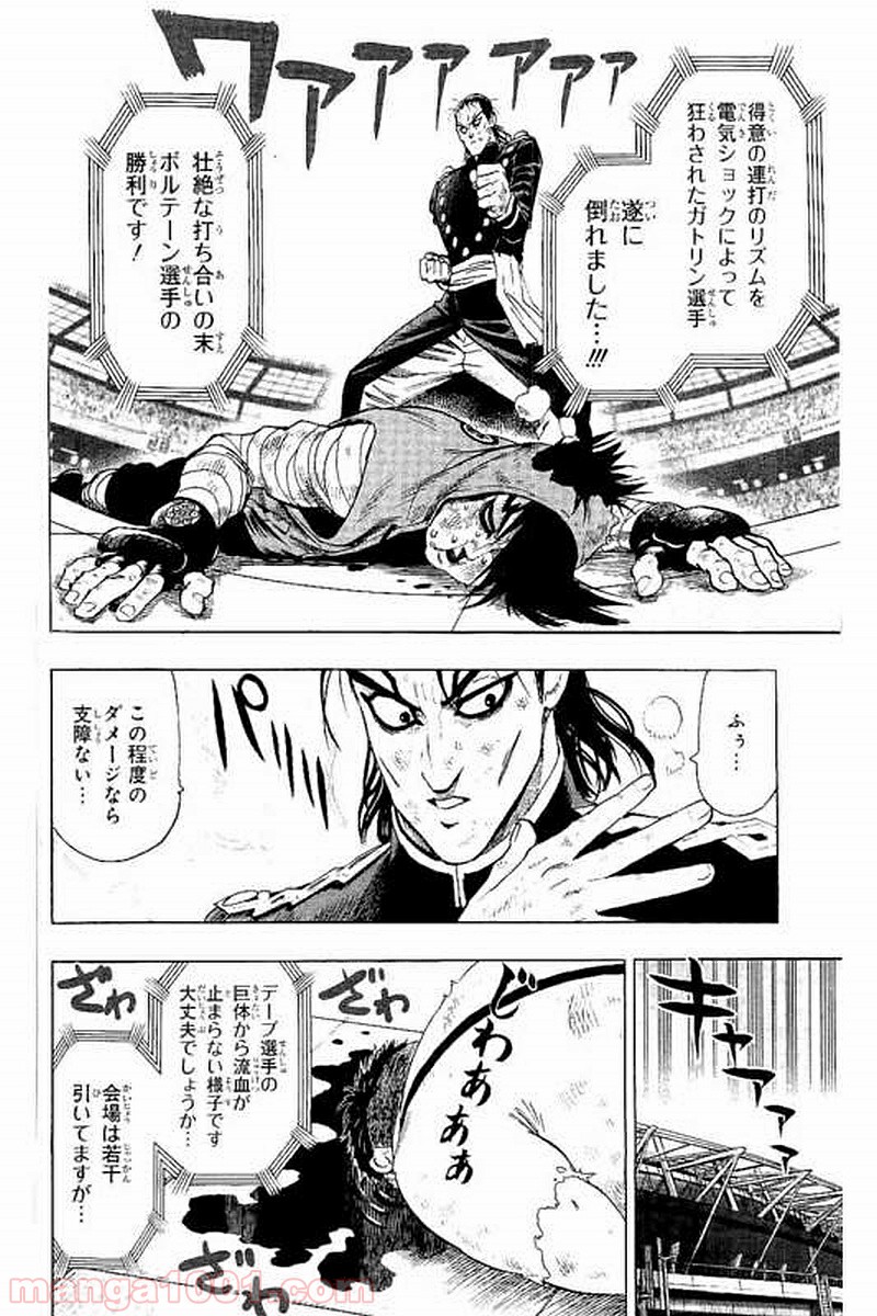ワンパンマン ? ONE PUNCH MAN - raw - 第67話 - https://jpgg.ffgg.to/JPGG/04101047/wc5043gapda.jpg