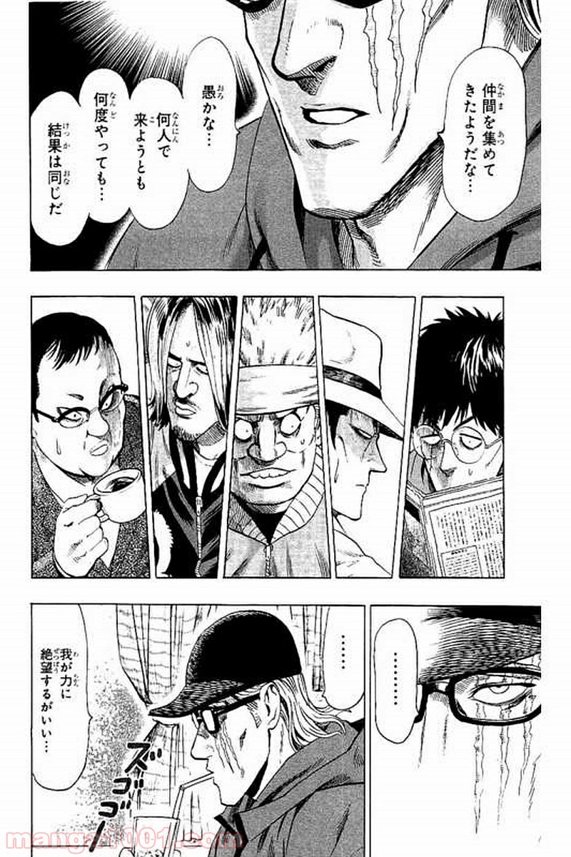 ワンパンマン ? ONE PUNCH MAN - raw - 第67.5話 - https://jpgg.ffgg.to/JPGG/04101047/wdyap3vwtps.jpg