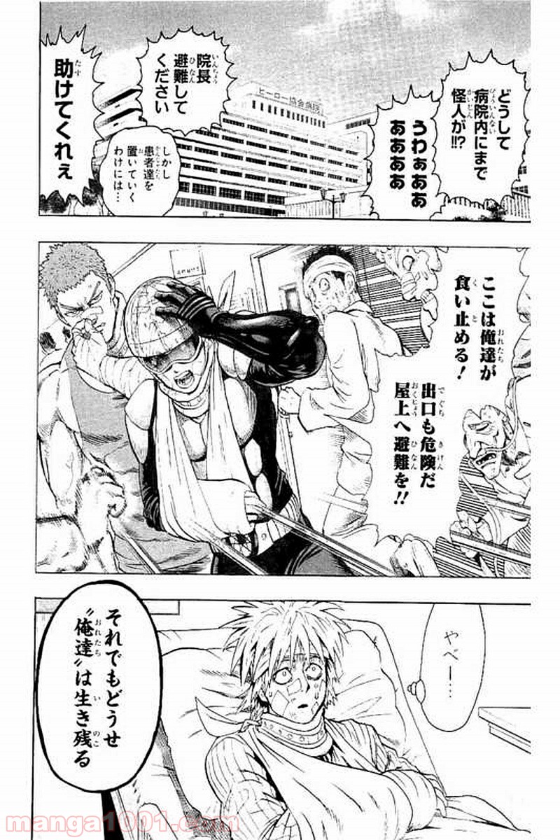 ワンパンマン ? ONE PUNCH MAN - raw - 第66話 - https://jpgg.ffgg.to/JPGG/04101047/whdyvitfeq4.jpg