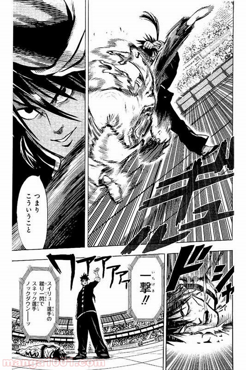 ワンパンマン ? ONE PUNCH MAN - raw - 第66話 - https://jpgg.ffgg.to/JPGG/04101047/wjn0mmcpaxr.jpg