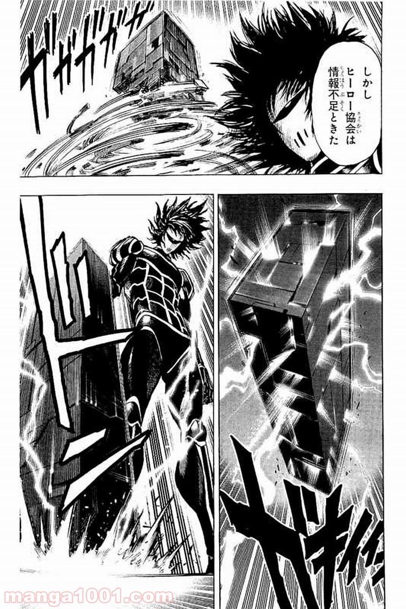 ワンパンマン ? ONE PUNCH MAN - raw - 第67話 - https://jpgg.ffgg.to/JPGG/04101047/wkfkkgcjmay.jpg