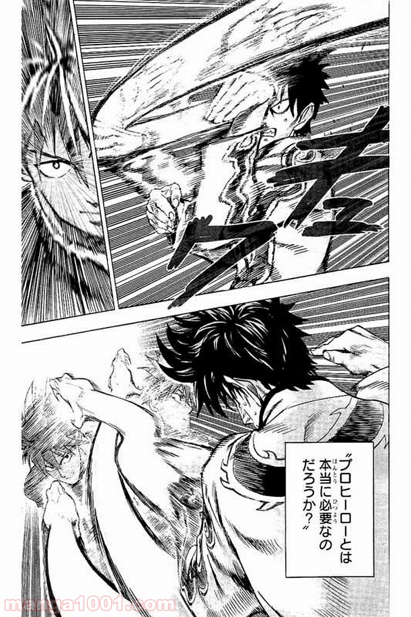 ワンパンマン ? ONE PUNCH MAN - raw - 第66話 - https://jpgg.ffgg.to/JPGG/04101047/xdwnlldqk5q.jpg
