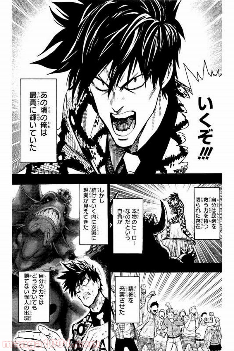ワンパンマン ? ONE PUNCH MAN - raw - 第66話 - https://jpgg.ffgg.to/JPGG/04101047/zmhe55fhl3i.jpg