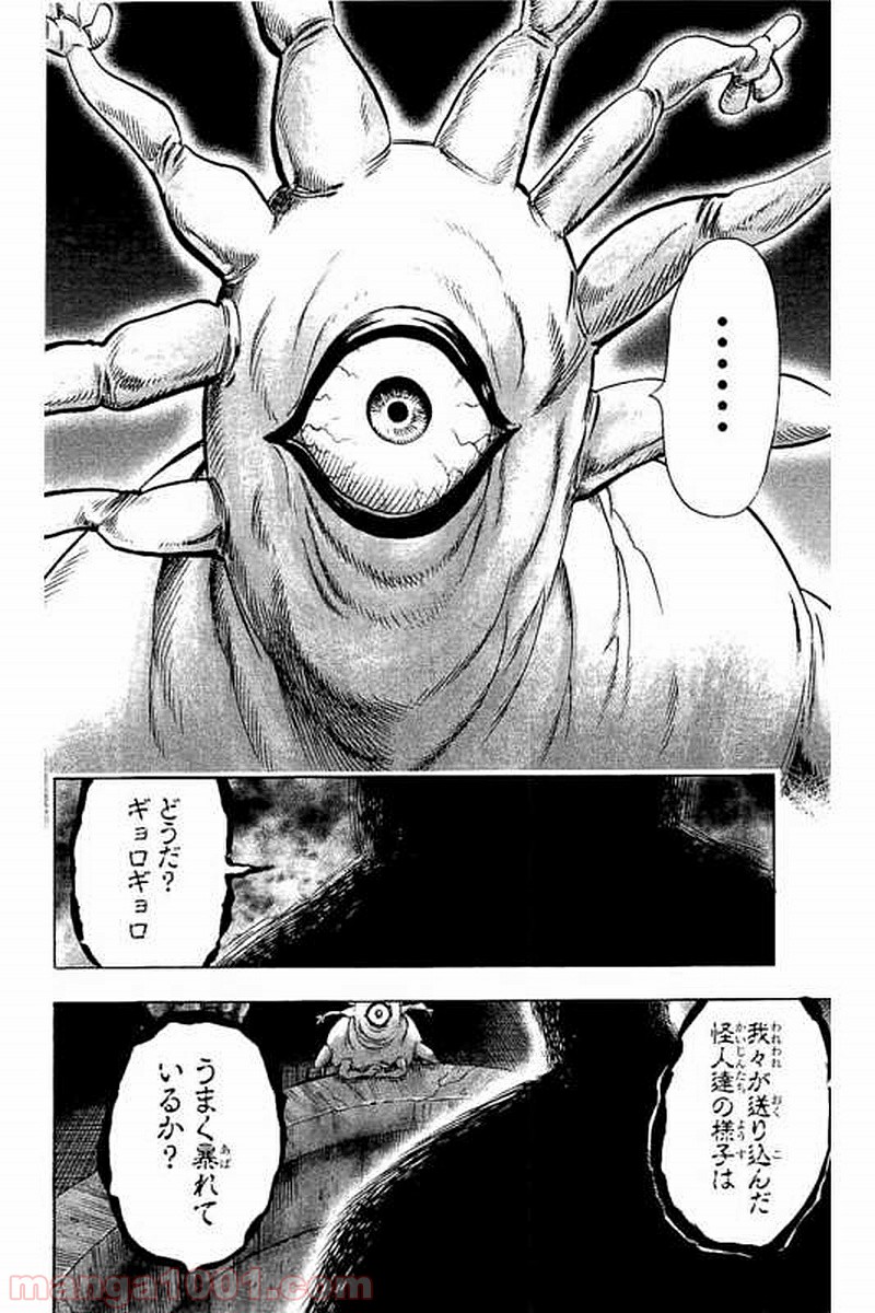 ワンパンマン ? ONE PUNCH MAN - raw - 第66話 - https://jpgg.ffgg.to/JPGG/04101048/01ldnb4ahu2.jpg
