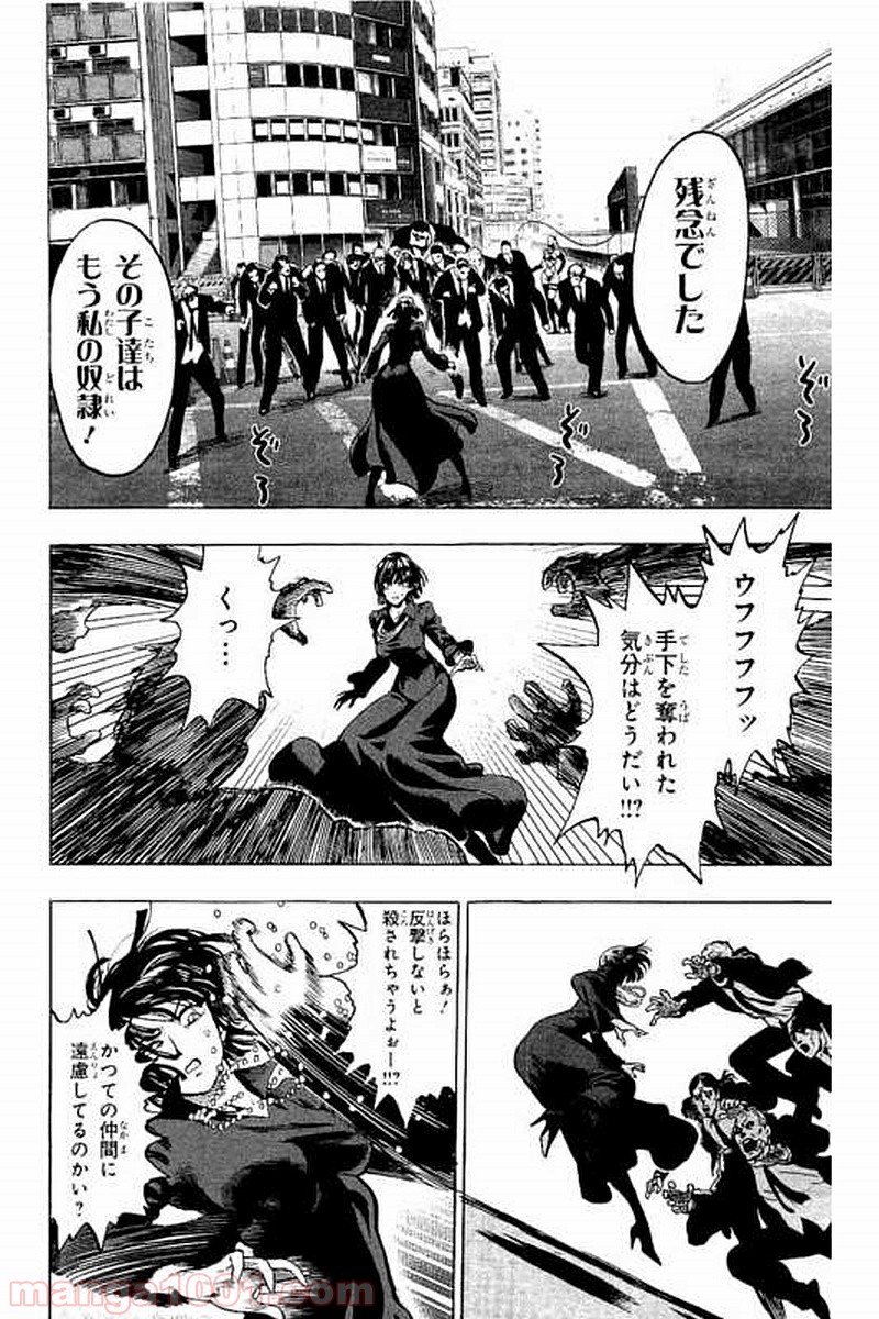 ワンパンマン ? ONE PUNCH MAN - raw - 第64話 - https://jpgg.ffgg.to/JPGG/04101048/045a33430xo.jpg