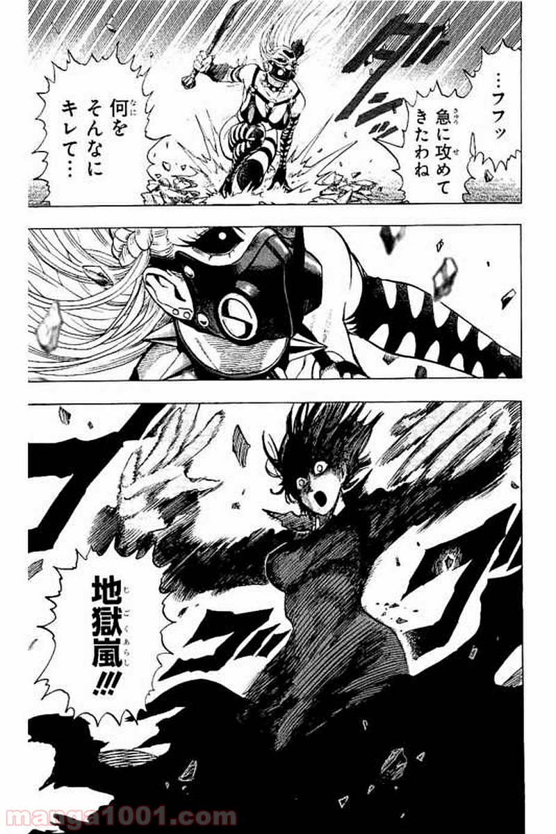 ワンパンマン ? ONE PUNCH MAN - raw - 第65話 - https://jpgg.ffgg.to/JPGG/04101048/0c5i5rkkbmt.jpg