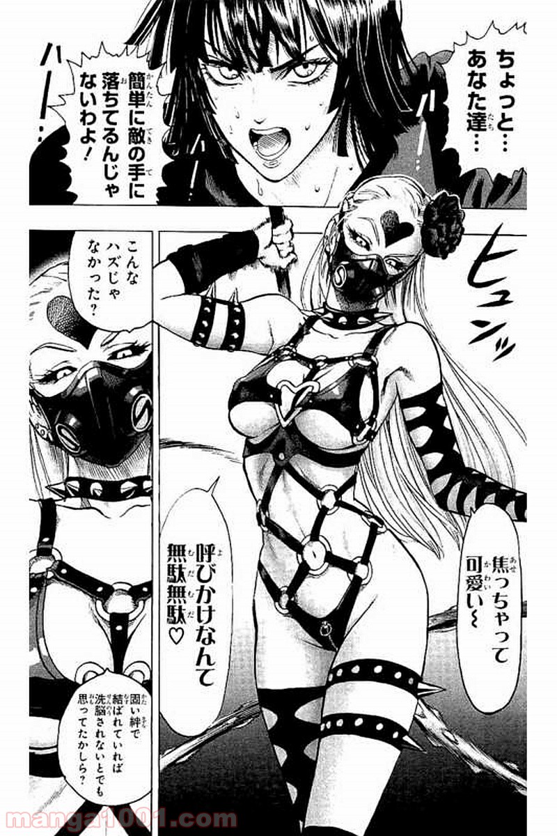 ワンパンマン ? ONE PUNCH MAN - raw - 第64話 - https://jpgg.ffgg.to/JPGG/04101048/1lan0deljne.jpg
