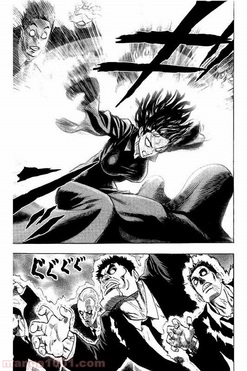 ワンパンマン ? ONE PUNCH MAN - raw - 第64話 - https://jpgg.ffgg.to/JPGG/04101048/21x1ga2vq50.jpg