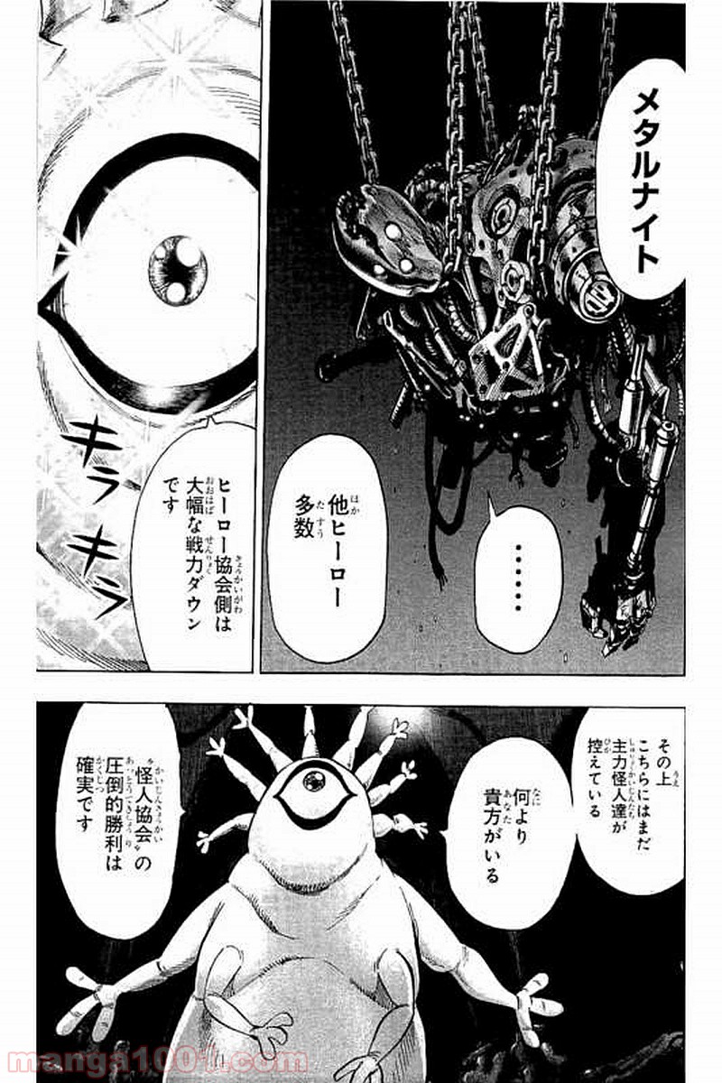 ワンパンマン ? ONE PUNCH MAN - raw - 第66話 - https://jpgg.ffgg.to/JPGG/04101048/3vkulfpnb1a.jpg