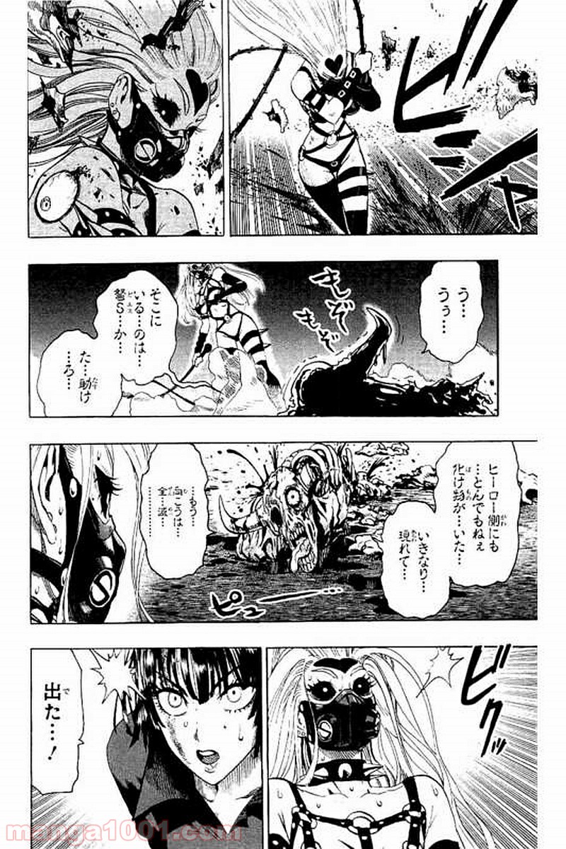 ワンパンマン ? ONE PUNCH MAN - raw - 第65話 - https://jpgg.ffgg.to/JPGG/04101048/4ghr1jbo4ub.jpg