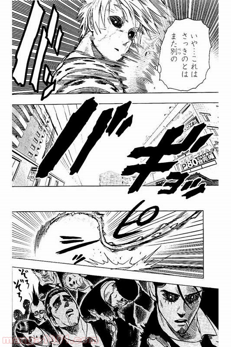 ワンパンマン ? ONE PUNCH MAN - raw - 第64話 - https://jpgg.ffgg.to/JPGG/04101048/4tbcqunekq3.jpg