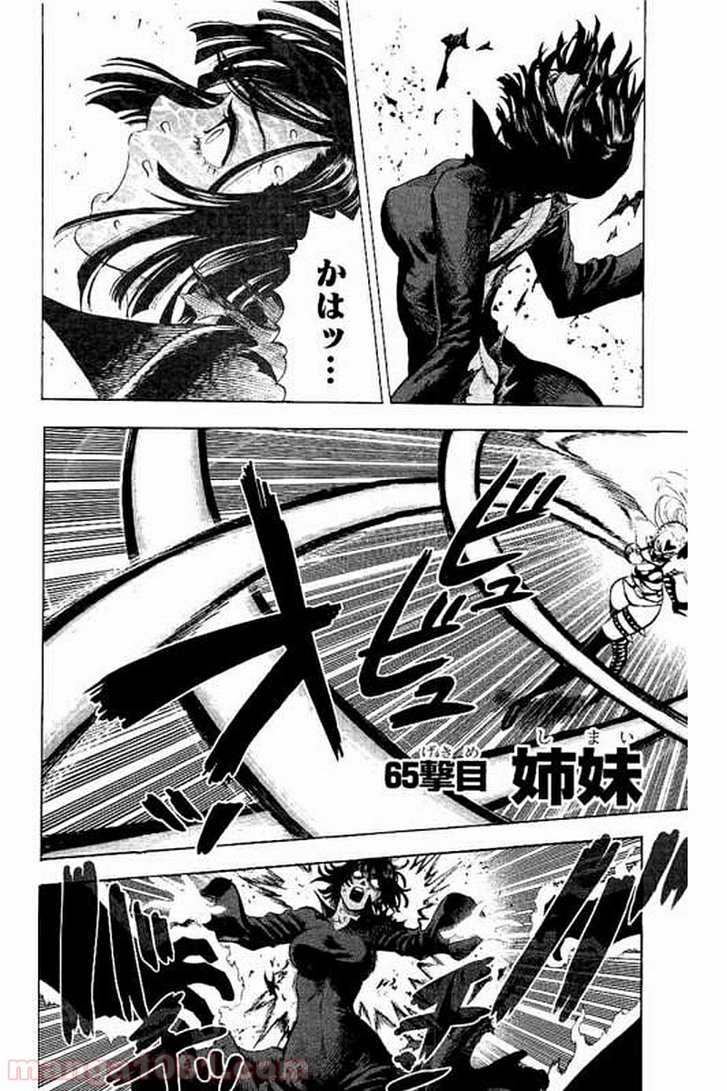 ワンパンマン ? ONE PUNCH MAN - raw - 第65話 - https://jpgg.ffgg.to/JPGG/04101048/5jv2rfgtnem.jpg