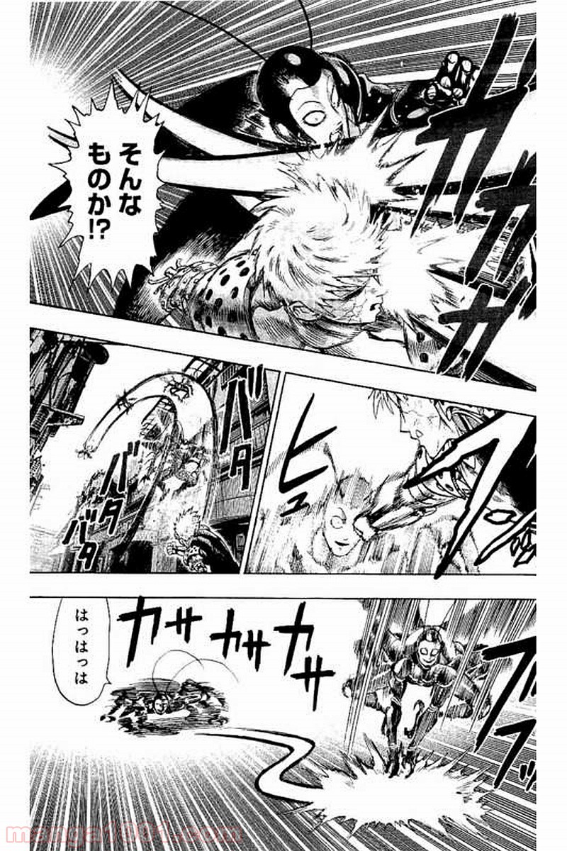 ワンパンマン ? ONE PUNCH MAN - raw - 第64話 - https://jpgg.ffgg.to/JPGG/04101048/aeoryvfrva1.jpg