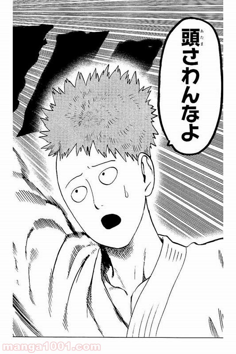 ワンパンマン ? ONE PUNCH MAN - raw - 第64話 - https://jpgg.ffgg.to/JPGG/04101048/ajds2k0b1ji.jpg