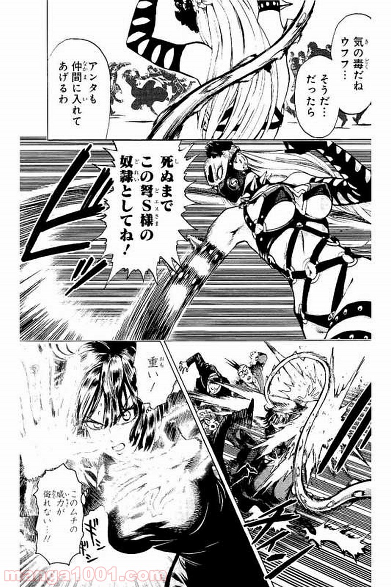 ワンパンマン ? ONE PUNCH MAN - raw - 第64話 - https://jpgg.ffgg.to/JPGG/04101048/b2dc1kbhxen.jpg