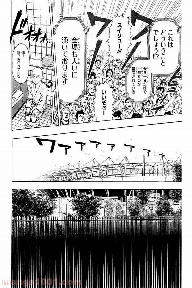 ワンパンマン ? ONE PUNCH MAN - raw - 第66話 - https://jpgg.ffgg.to/JPGG/04101048/by0ptzyqtlo.jpg
