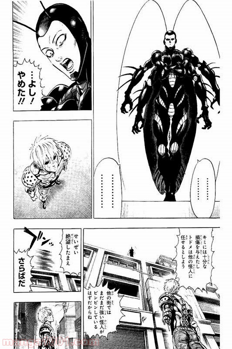 ワンパンマン ? ONE PUNCH MAN - raw - 第64話 - https://jpgg.ffgg.to/JPGG/04101048/c2gpjdq5ac5.jpg