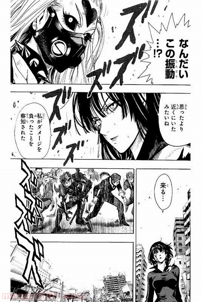 ワンパンマン ? ONE PUNCH MAN - raw - 第65話 - https://jpgg.ffgg.to/JPGG/04101048/czdvdigv0qq.jpg