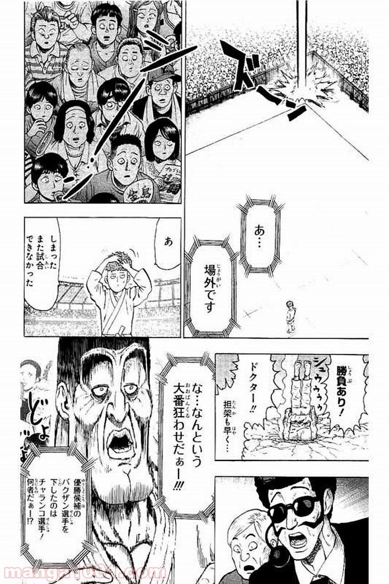 ワンパンマン ? ONE PUNCH MAN - raw - 第64話 - https://jpgg.ffgg.to/JPGG/04101048/goo2vqcx1to.jpg