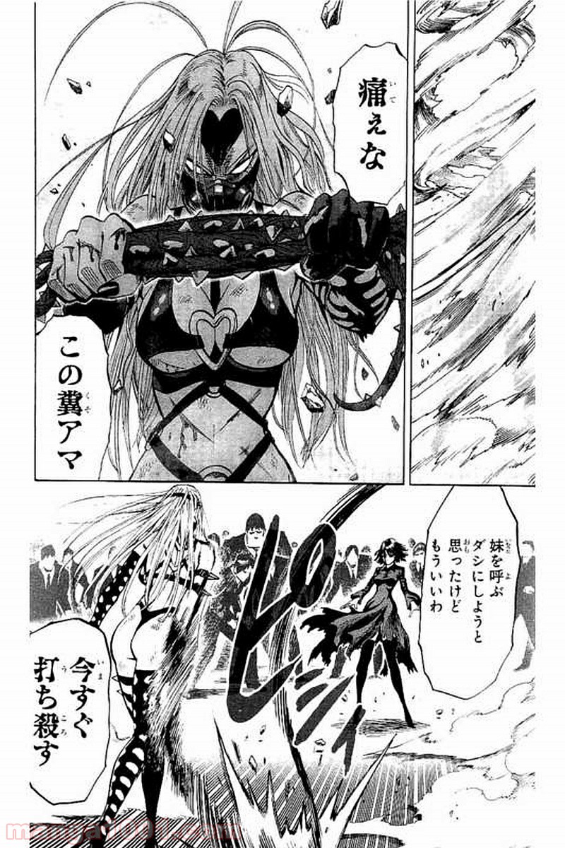 ワンパンマン ? ONE PUNCH MAN - raw - 第65話 - https://jpgg.ffgg.to/JPGG/04101048/gotid412yh0.jpg