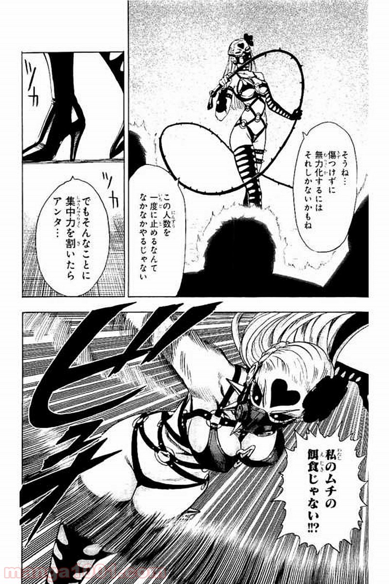 ワンパンマン ? ONE PUNCH MAN - raw - 第64話 - https://jpgg.ffgg.to/JPGG/04101048/gvaf41ae1g4.jpg