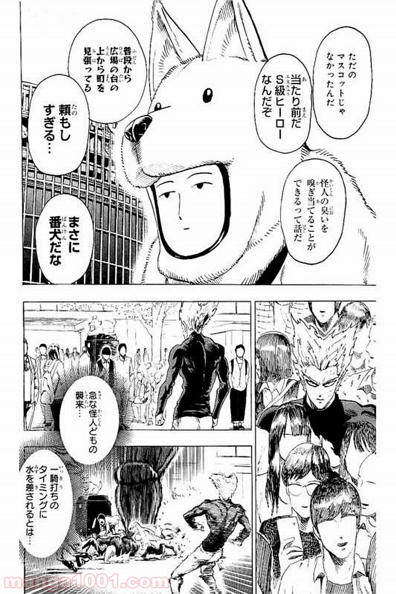ワンパンマン ? ONE PUNCH MAN - raw - 第67話 - https://jpgg.ffgg.to/JPGG/04101048/hfi4wobgpwc.jpg
