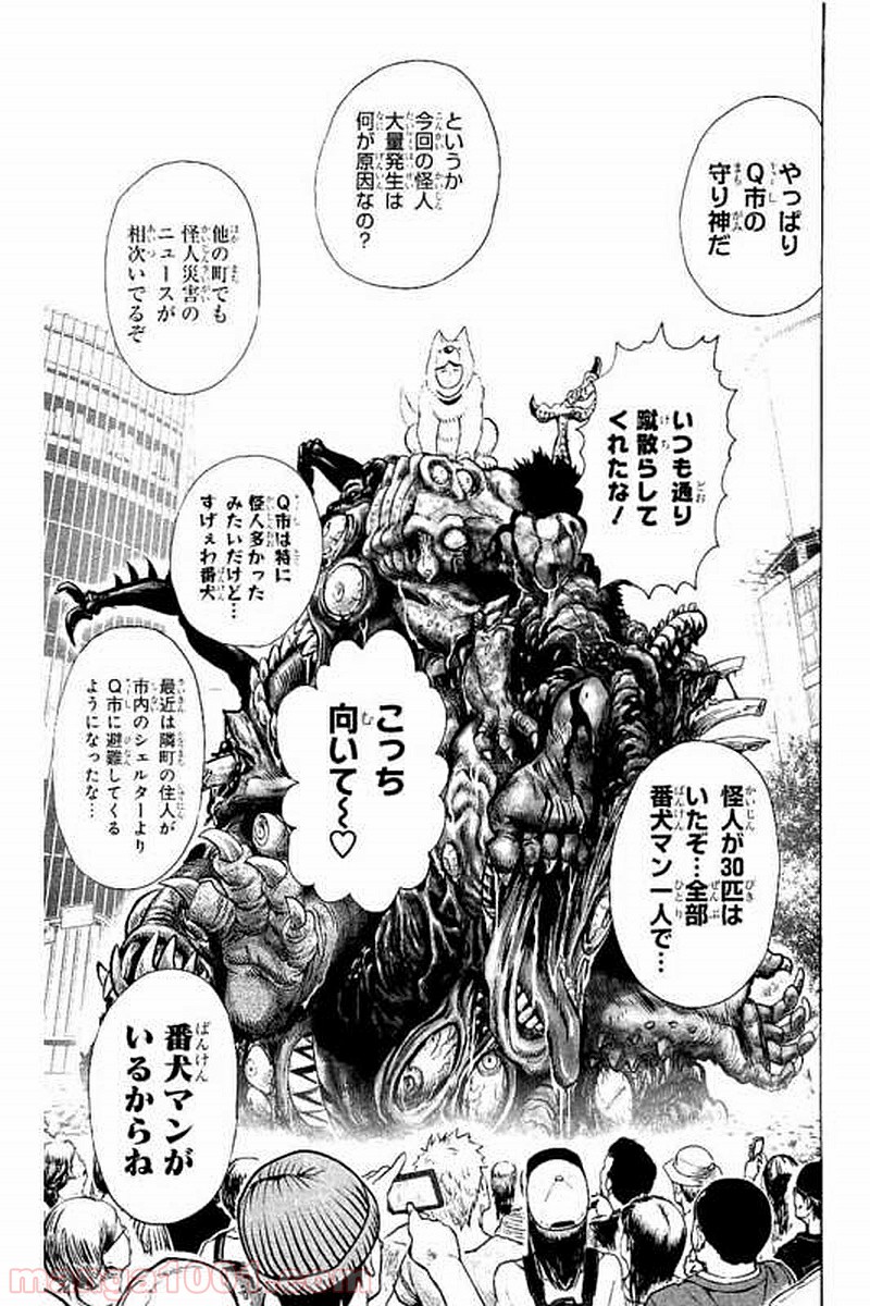 ワンパンマン ? ONE PUNCH MAN - raw - 第67話 - https://jpgg.ffgg.to/JPGG/04101048/i3qqyiqvb4w.jpg