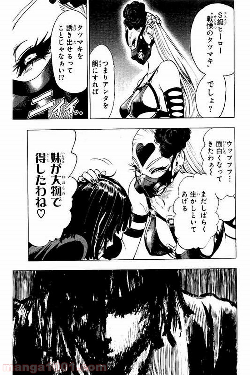 ワンパンマン ? ONE PUNCH MAN - raw - 第65話 - https://jpgg.ffgg.to/JPGG/04101048/ikf4qwleb4v.jpg