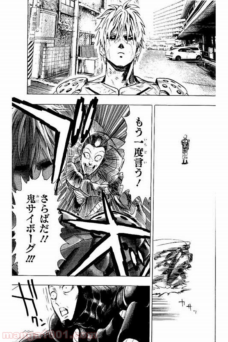ワンパンマン ? ONE PUNCH MAN - raw - 第64話 - https://jpgg.ffgg.to/JPGG/04101048/j2kimkw4j1r.jpg
