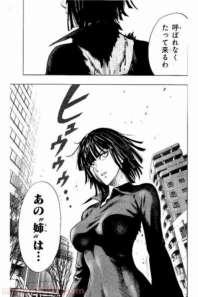 ワンパンマン ? ONE PUNCH MAN - raw - 第65話 - https://jpgg.ffgg.to/JPGG/04101048/jqo40xawk1t.jpg