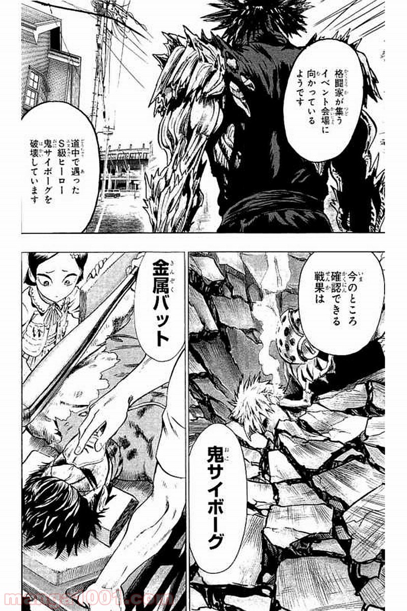 ワンパンマン ? ONE PUNCH MAN - raw - 第66話 - https://jpgg.ffgg.to/JPGG/04101048/khi2mp3pofx.jpg