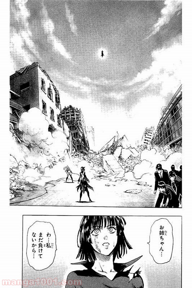ワンパンマン ? ONE PUNCH MAN - raw - 第65話 - https://jpgg.ffgg.to/JPGG/04101048/knz223biy3b.jpg