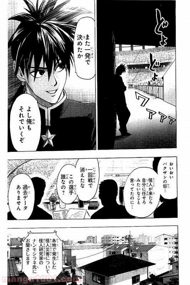 ワンパンマン ? ONE PUNCH MAN - raw - 第64話 - https://jpgg.ffgg.to/JPGG/04101048/lvvfw2lb2ci.jpg