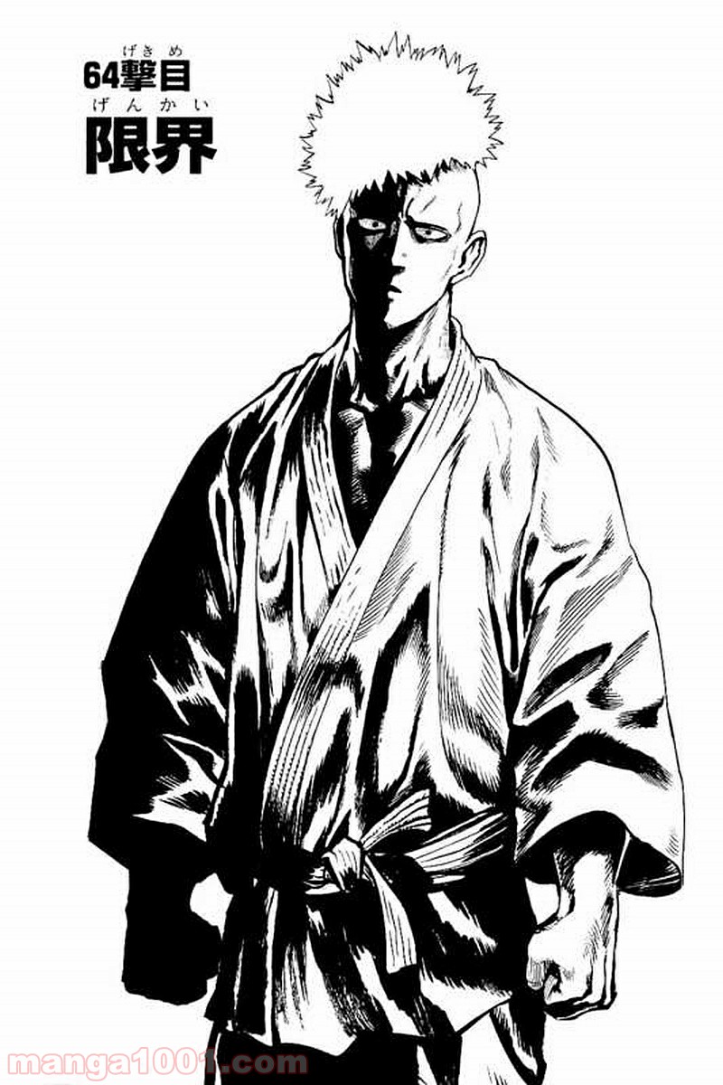 ワンパンマン ? ONE PUNCH MAN - raw - 第64話 - https://jpgg.ffgg.to/JPGG/04101048/msk3eiamllg.jpg