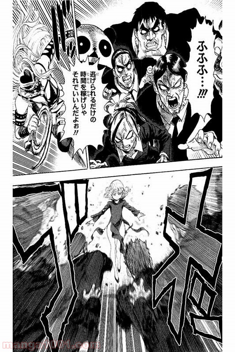 ワンパンマン ? ONE PUNCH MAN - raw - 第65話 - https://jpgg.ffgg.to/JPGG/04101048/n4njujqio3o.jpg