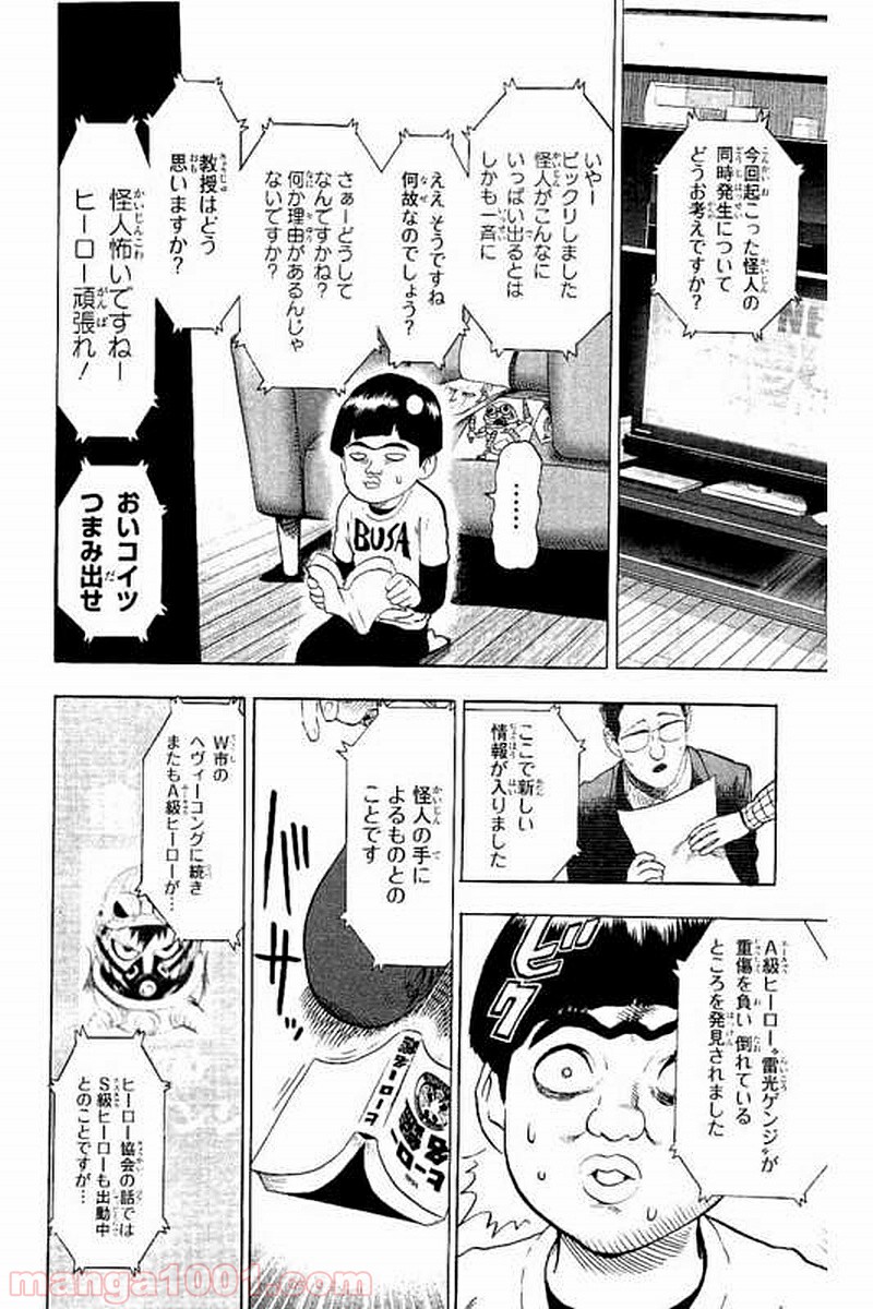 ワンパンマン ? ONE PUNCH MAN - raw - 第64話 - https://jpgg.ffgg.to/JPGG/04101048/ne3ckfcmuk0.jpg