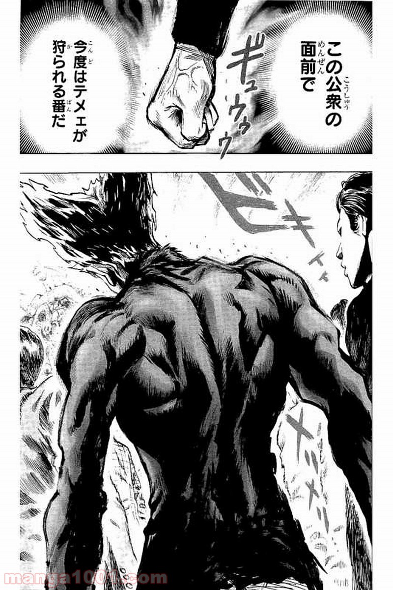 ワンパンマン ? ONE PUNCH MAN - raw - 第67話 - https://jpgg.ffgg.to/JPGG/04101048/oblaurvkaea.jpg