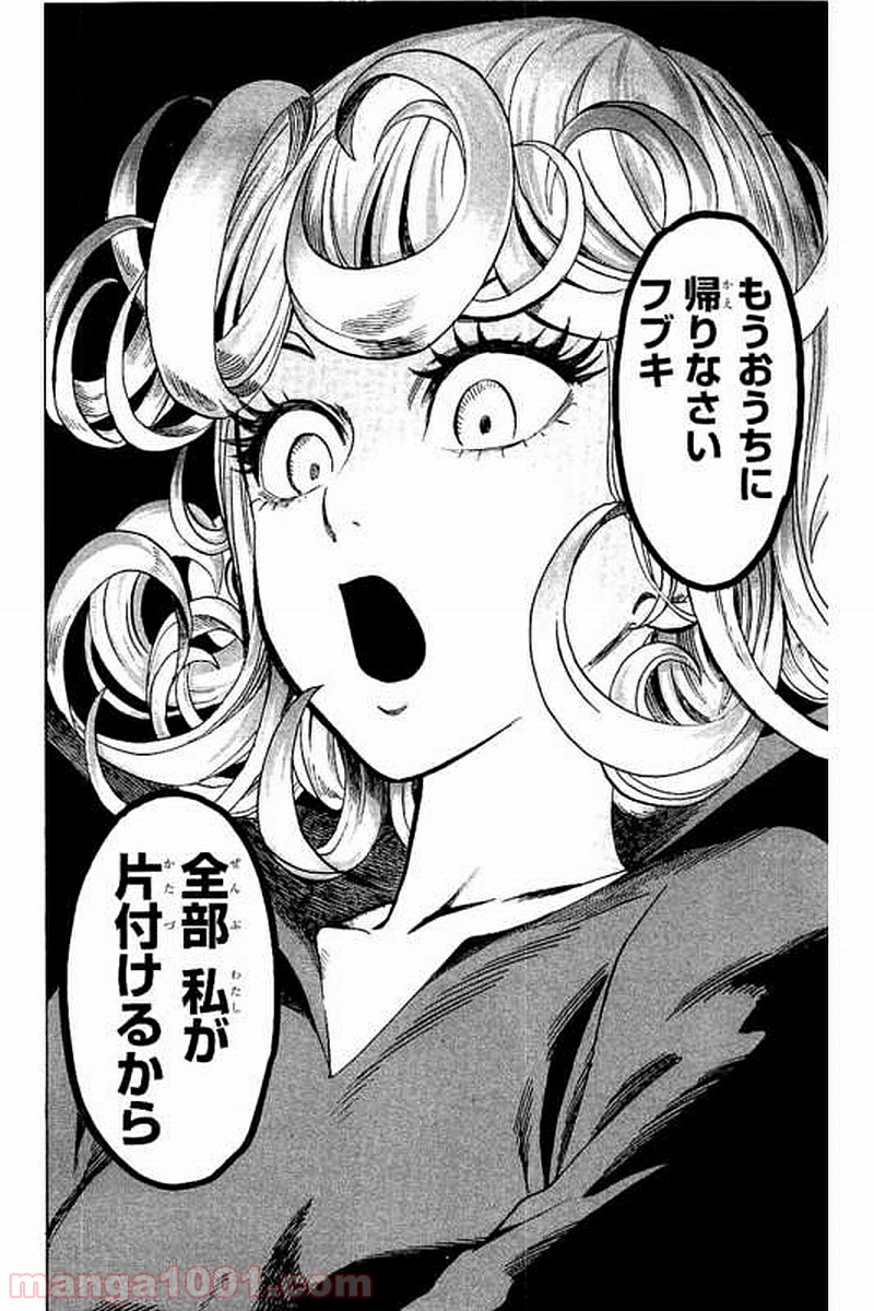 ワンパンマン ? ONE PUNCH MAN - raw - 第65話 - https://jpgg.ffgg.to/JPGG/04101048/ochbpr5c1jq.jpg