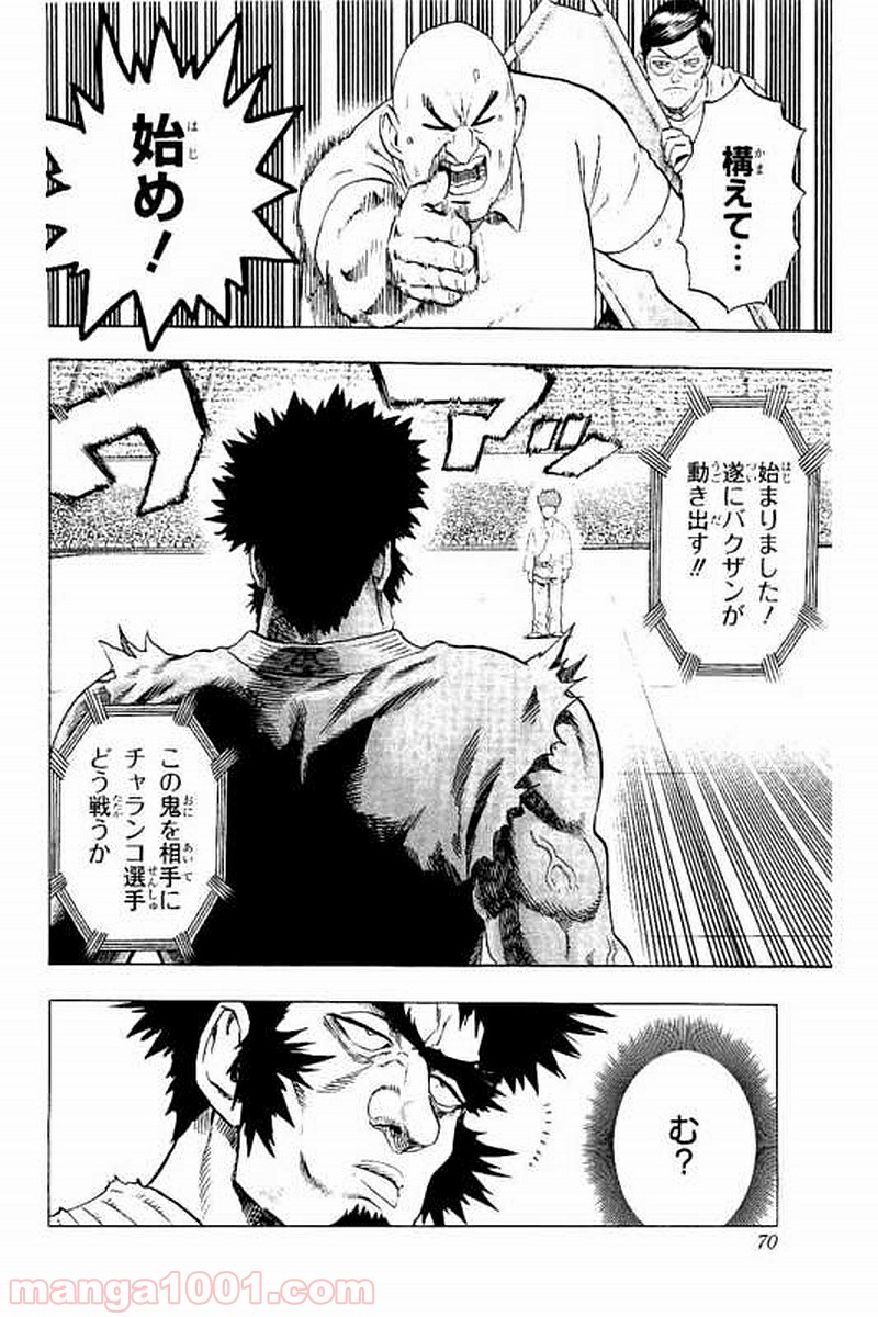 ワンパンマン ? ONE PUNCH MAN - raw - 第64話 - https://jpgg.ffgg.to/JPGG/04101048/ocvwjjopqly.jpg