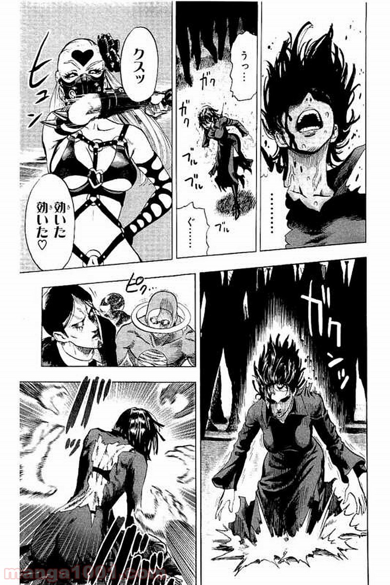 ワンパンマン ? ONE PUNCH MAN - raw - 第65話 - https://jpgg.ffgg.to/JPGG/04101048/phwru0deabi.jpg