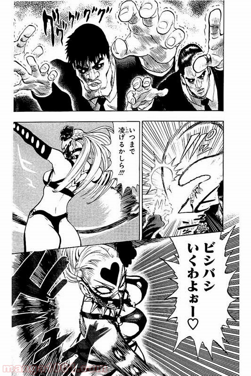 ワンパンマン ? ONE PUNCH MAN - raw - 第64話 - https://jpgg.ffgg.to/JPGG/04101048/qm3jctlmafy.jpg