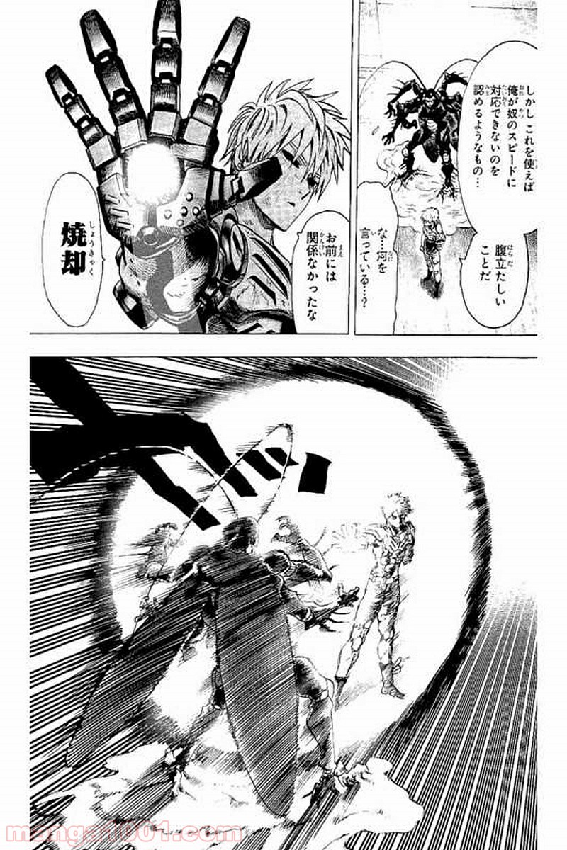ワンパンマン ? ONE PUNCH MAN - raw - 第64話 - https://jpgg.ffgg.to/JPGG/04101048/s3zukynhgpw.jpg