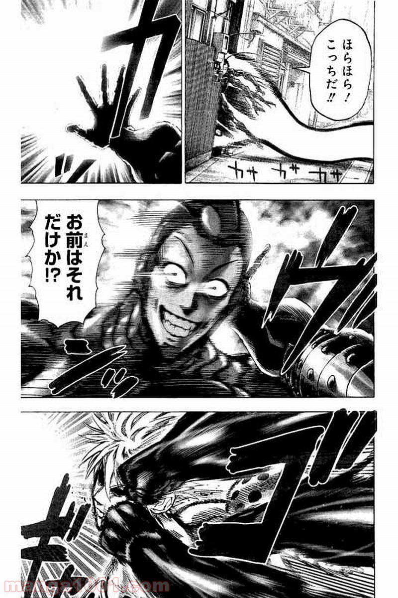 ワンパンマン ? ONE PUNCH MAN - raw - 第64話 - https://jpgg.ffgg.to/JPGG/04101048/subij12mfha.jpg