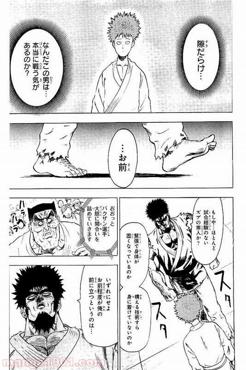 ワンパンマン ? ONE PUNCH MAN - raw - 第64話 - https://jpgg.ffgg.to/JPGG/04101048/tdhhhoyesya.jpg