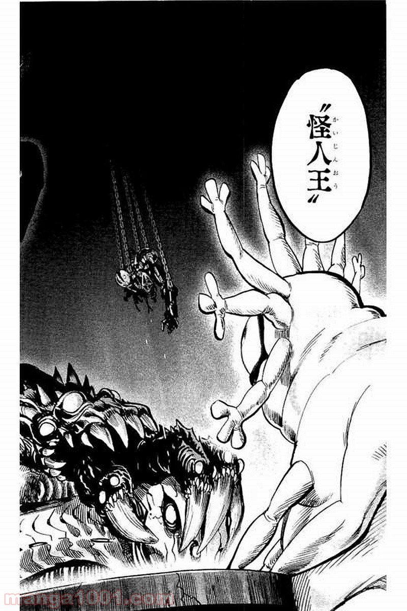 ワンパンマン ? ONE PUNCH MAN - raw - 第66話 - https://jpgg.ffgg.to/JPGG/04101048/tpwgioeahk2.jpg