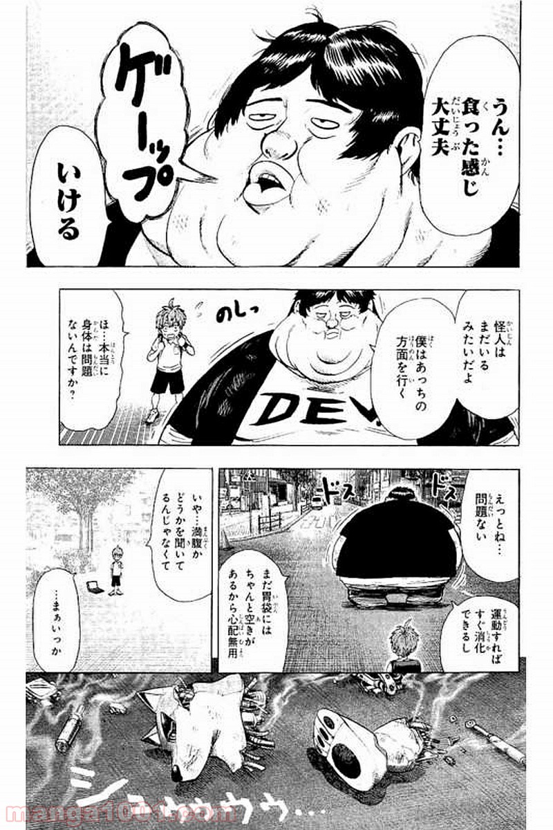 ワンパンマン ? ONE PUNCH MAN - raw - 第67話 - https://jpgg.ffgg.to/JPGG/04101048/u5xyrlo2top.jpg